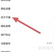 千循简介查看指南