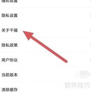 千循简介：如何查看关于千循