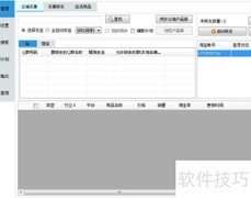 千语淘客助手设置指南