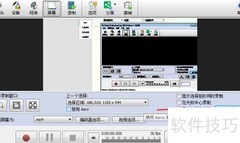 NCH视频录制软件使用指南