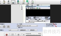 NCH视频录制软件使用指南