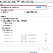 NCH视频录制软件使用指南