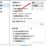 Ashampoo PDF设置毫米单位方法
