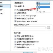 Ashampoo PDF设置毫米单位方法