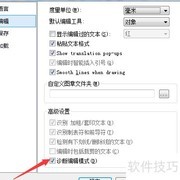 Ashampoo PDF编辑模式开启方法