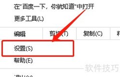 谷歌浏览器设置Snap ITC字体