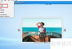 Ashampoo图片右转技巧