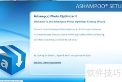 Ashampoo Photo Optimizer 安装指南