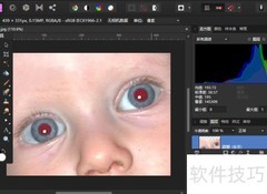 Affinity Photo红眼去除技巧