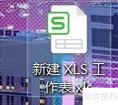 XLS工作表求和方法