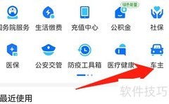 支付宝查汽车保养避坑指南