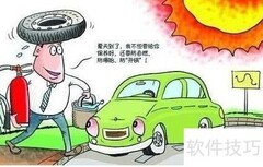 汽车保养六大禁忌