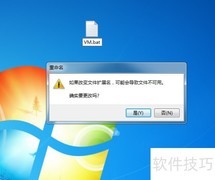 VMware随系统启动并引导指定虚拟机