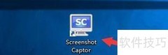 设置ScreenshotCaptor开机启动