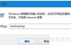 Win10自动开机设置方法