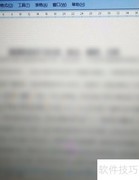 Word文档处理高效流程