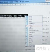Word文档处理高效流程