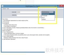 MyEclipse激活失败解决方法
