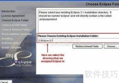 MyEclipse安装中文教程