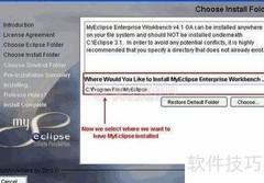 MyEclipse安装中文教程