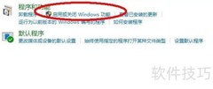 Win10安装Active Directory指南