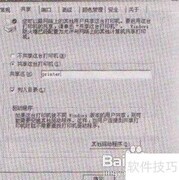 Active Directory发布打印机指南