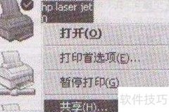 Active Directory发布打印机指南