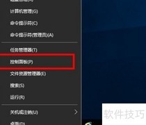Win10安装Active Directory指南