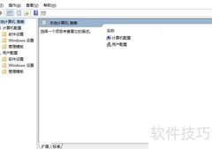 Win10设置AD搜索数量