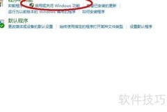 Win10安装Active Directory指南