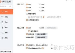 提升Word处理效率的技巧