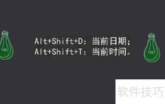 15个Word高效排版技巧