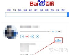 百度音乐批量下载教程