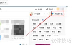 百度音乐批量下载教程