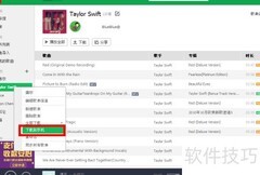 QQ音乐批量下载教程