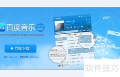 百度音乐批量下载歌曲方法