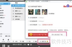 百度音乐批量下载歌曲方法