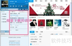 百度音乐批量下载歌曲方法