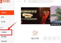 虾米音乐如何批量删下载歌曲