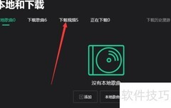 QQ音乐批量删下载视频