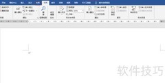 Word 2016页边距设置方法