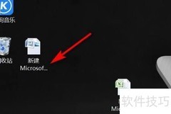 2010版Word文字处理技巧