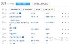 百度音乐批量下载教程