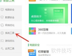 Win7更改默认音乐播放器
