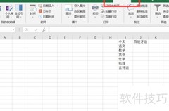 DIY工具箱中文转西语技巧