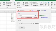 DIY工具箱中文转西语技巧