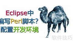 Eclipse中自定义Perl执行环境