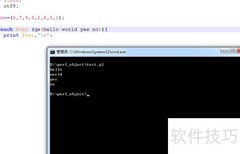 Perl中foreach与each用法解析