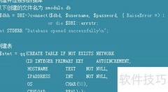 Perl操作SQLite数据库指南