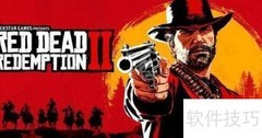 荒野大镖客2主角死后玩法揭秘